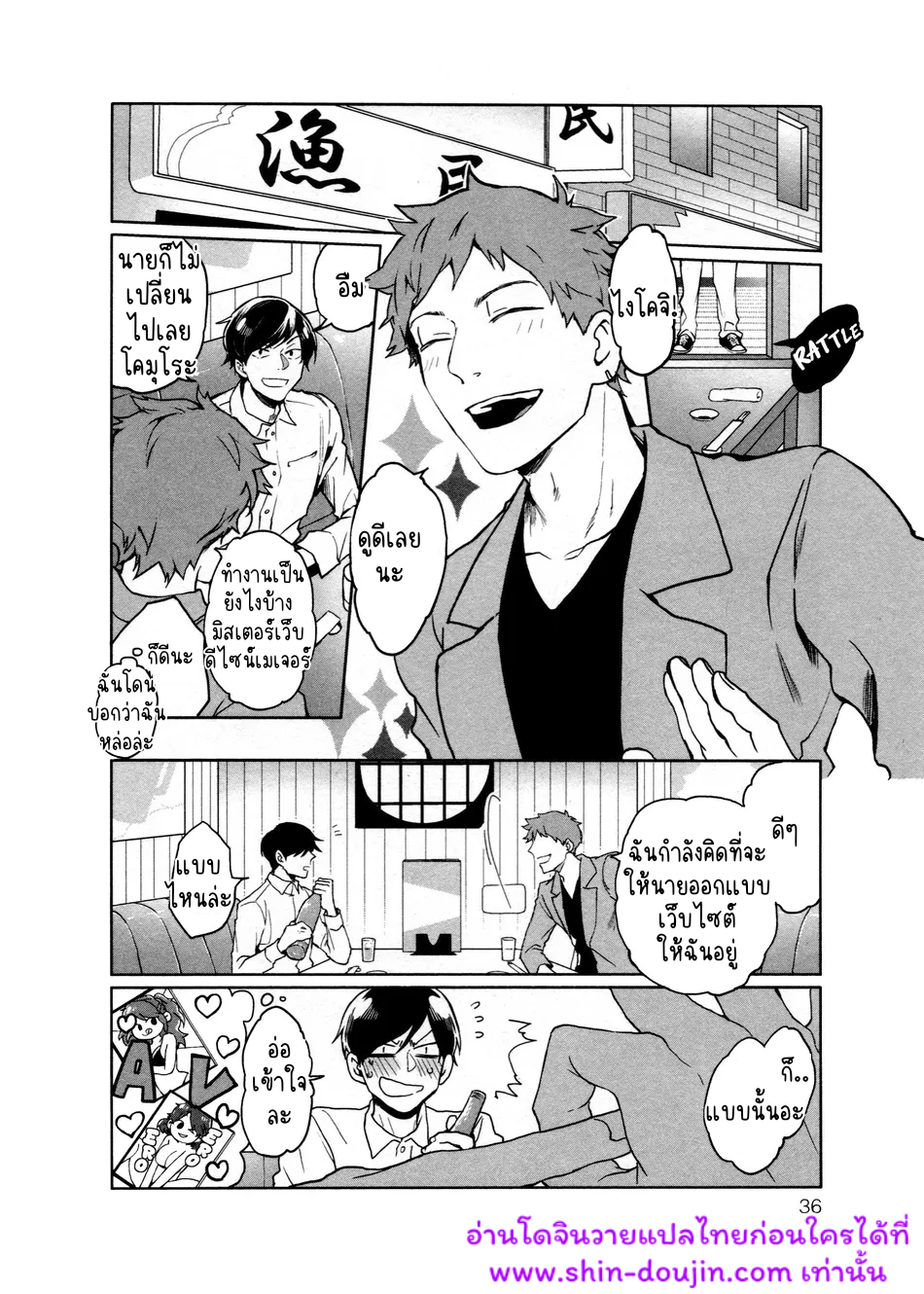 Hate my MIA EP 2